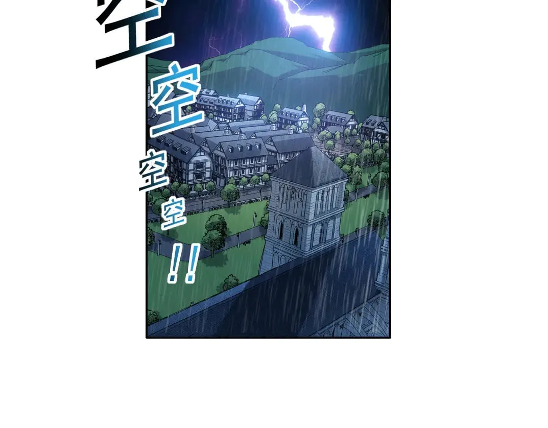 狸猫换太子 第71页