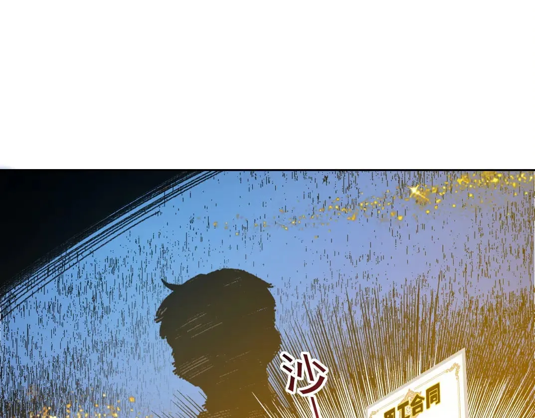 狸猫换太子 第82页