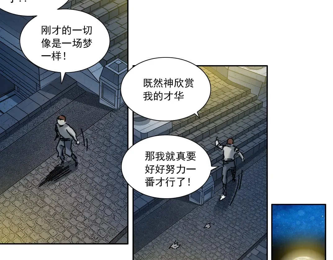 "好久不见" 第80页