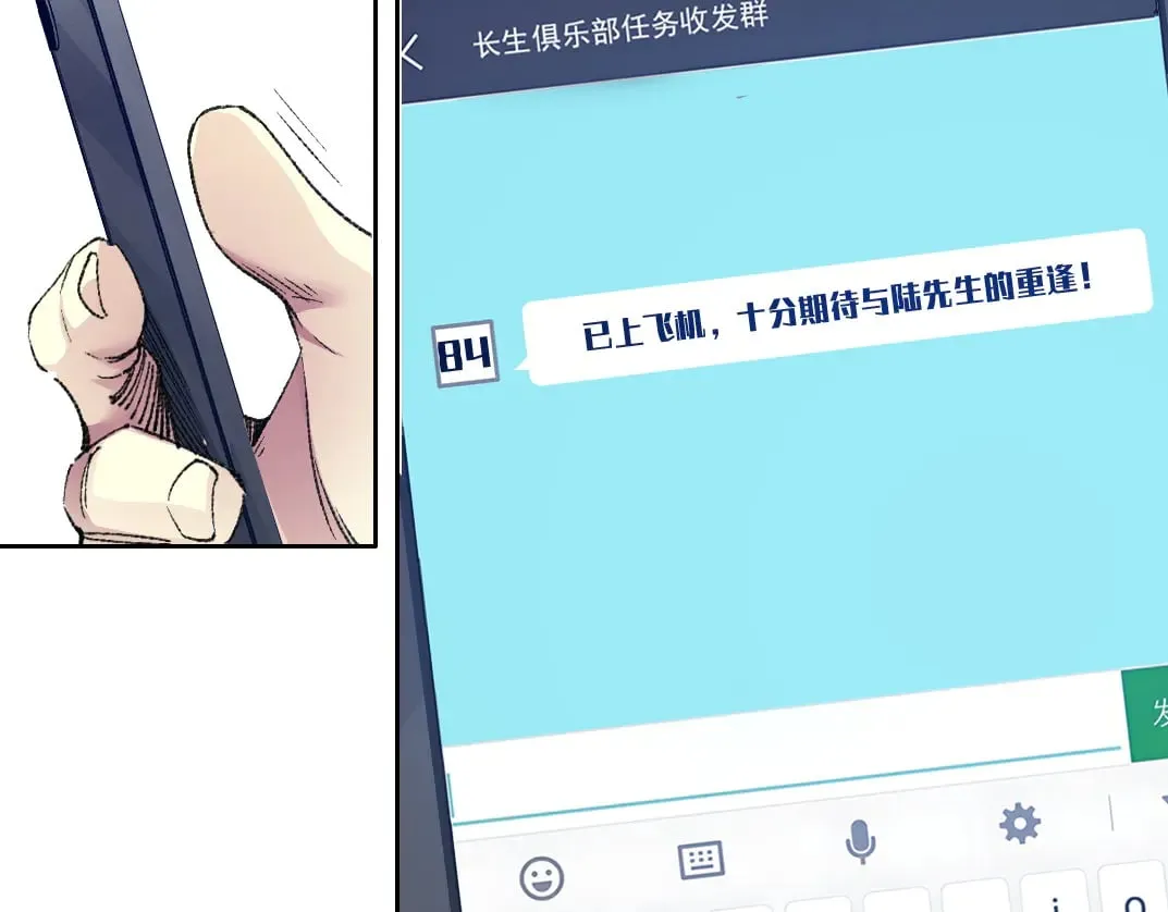 "好久不见" 第92页