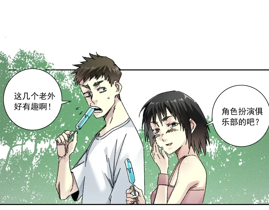 吸纳！长生俱乐部！ 第10页