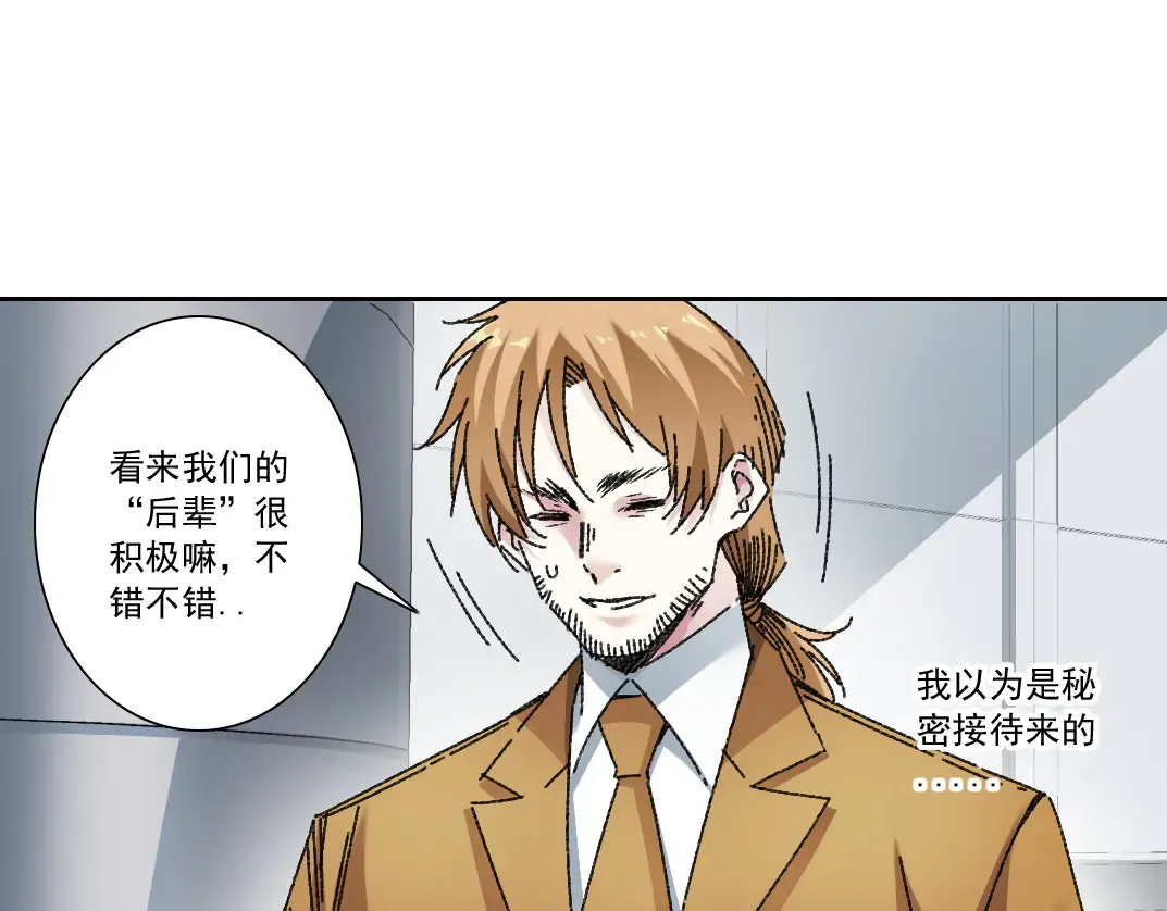 吸纳！长生俱乐部！ 第22页