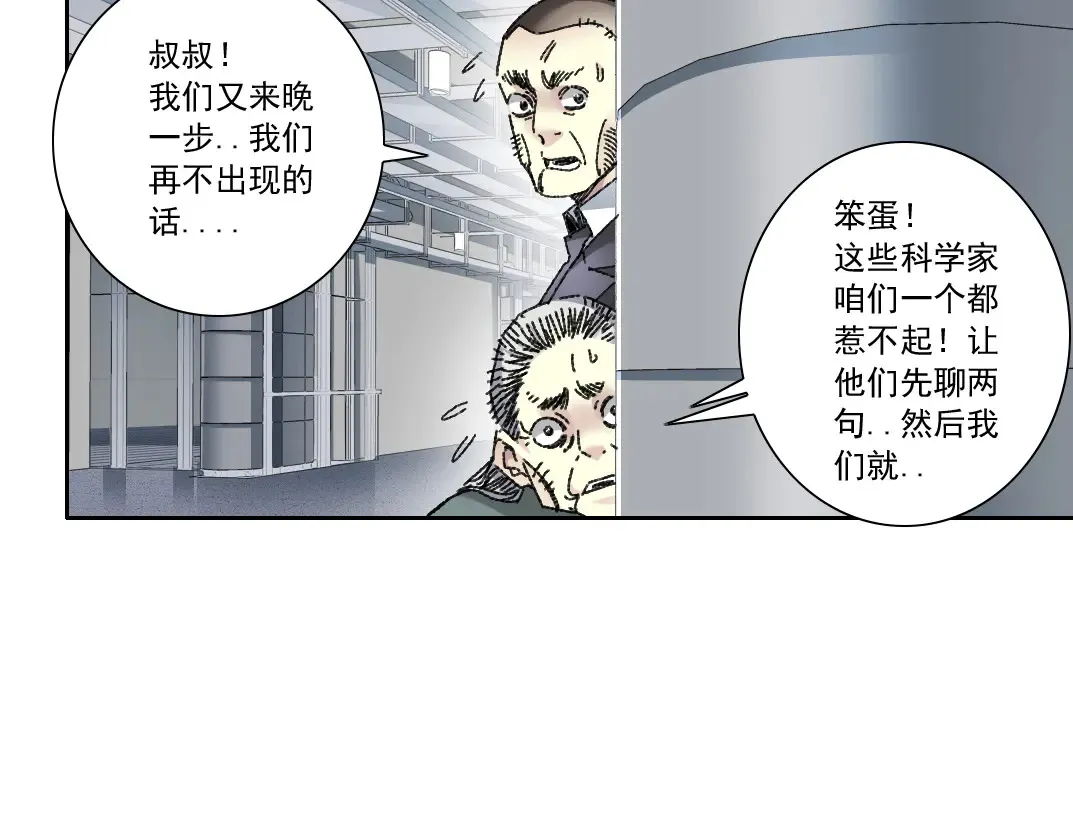 吸纳！长生俱乐部！ 第24页