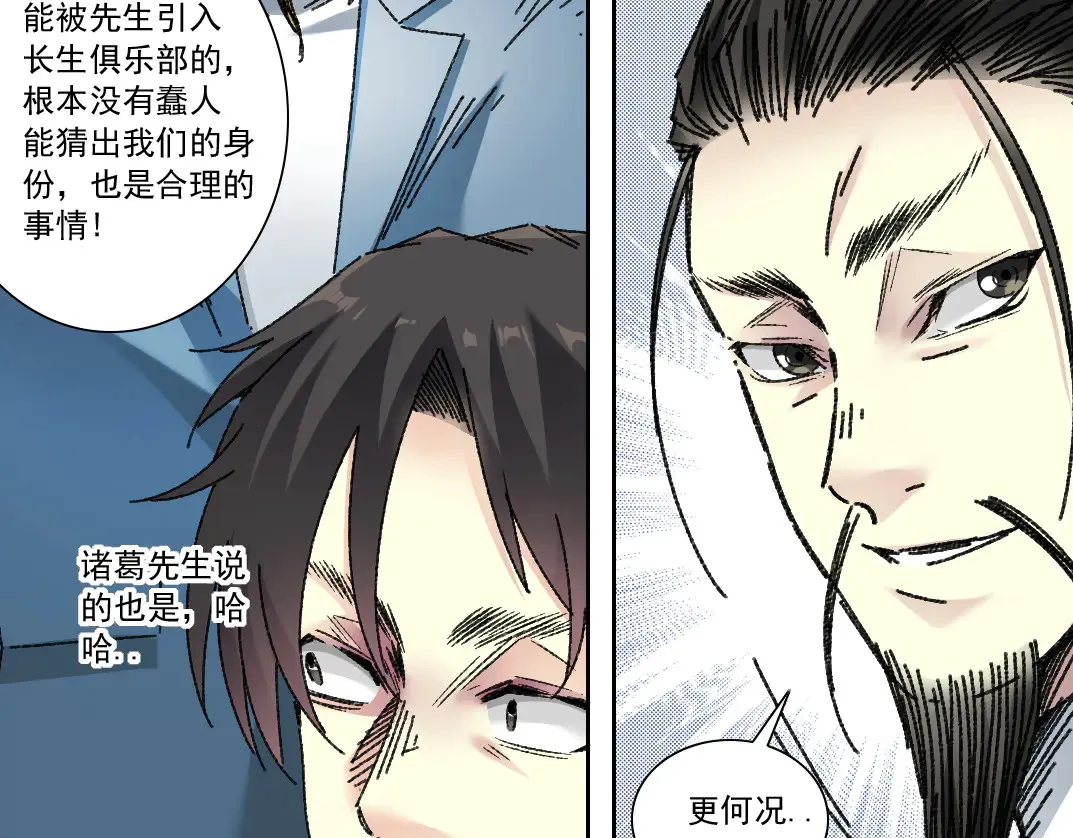 吸纳！长生俱乐部！ 第26页
