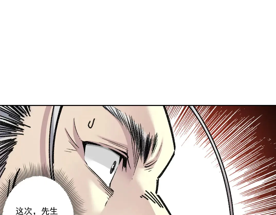吸纳！长生俱乐部！ 第32页