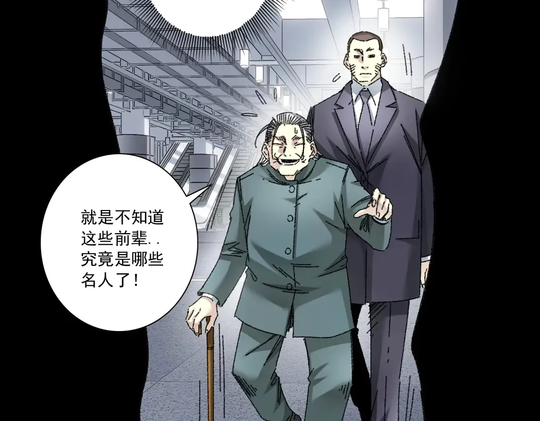 吸纳！长生俱乐部！ 第35页