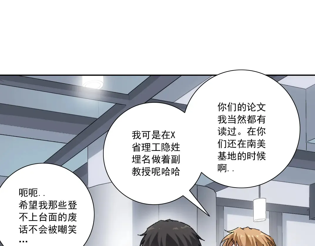吸纳！长生俱乐部！ 第37页