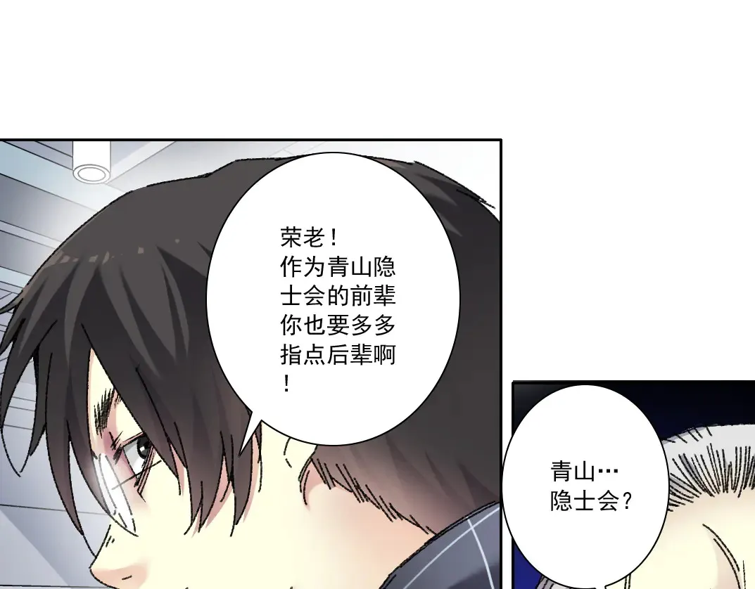吸纳！长生俱乐部！ 第40页