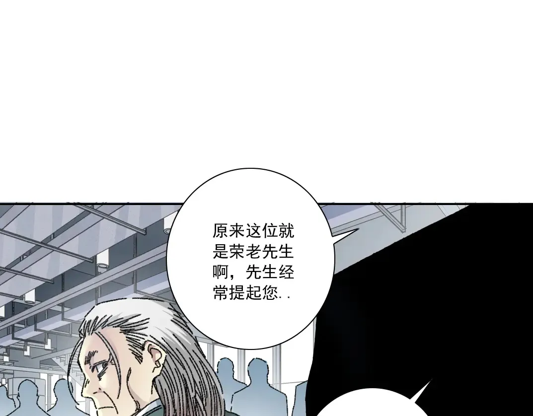吸纳！长生俱乐部！ 第43页