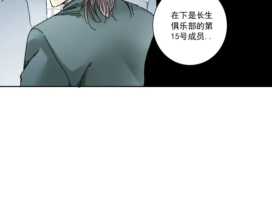吸纳！长生俱乐部！ 第44页