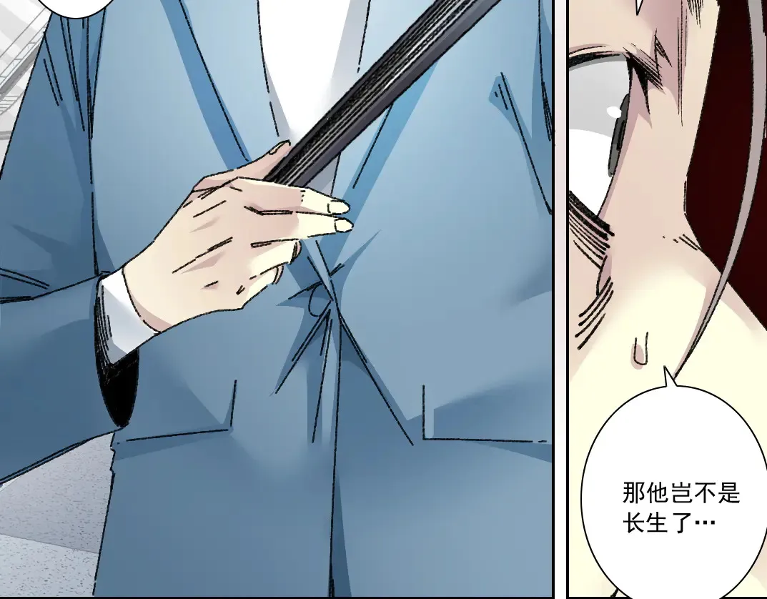 吸纳！长生俱乐部！ 第46页