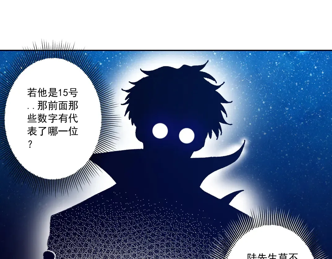 吸纳！长生俱乐部！ 第51页