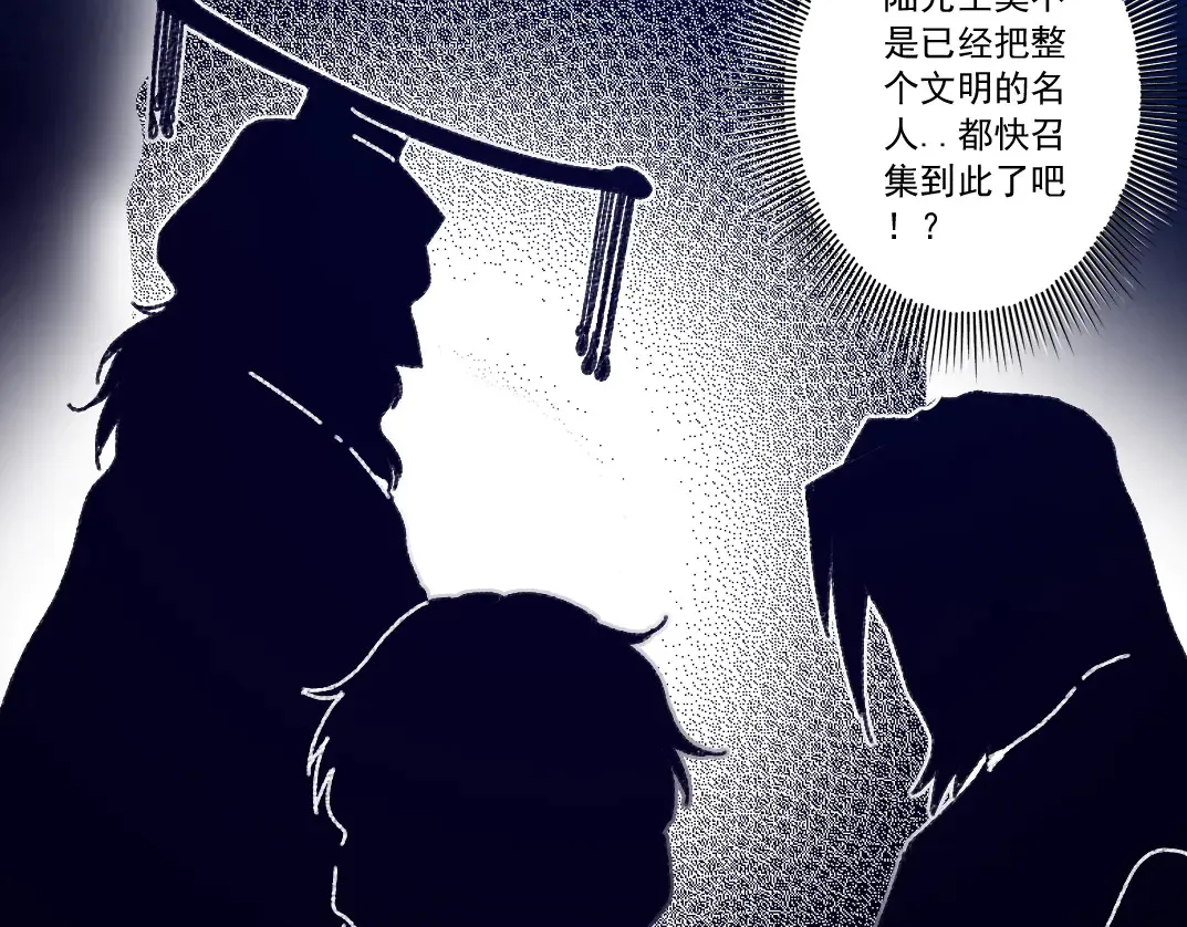 吸纳！长生俱乐部！ 第52页