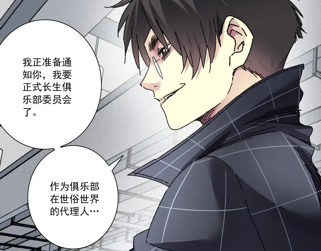 吸纳！长生俱乐部！ 第58页