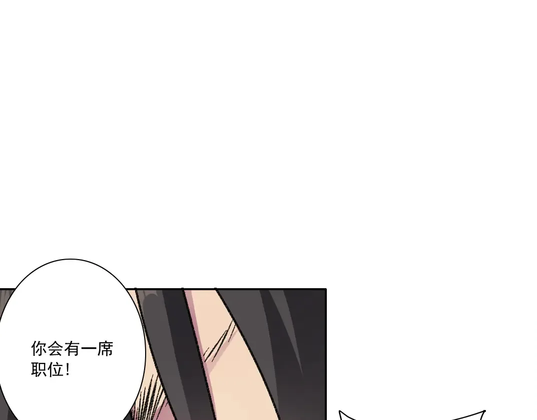 吸纳！长生俱乐部！ 第60页