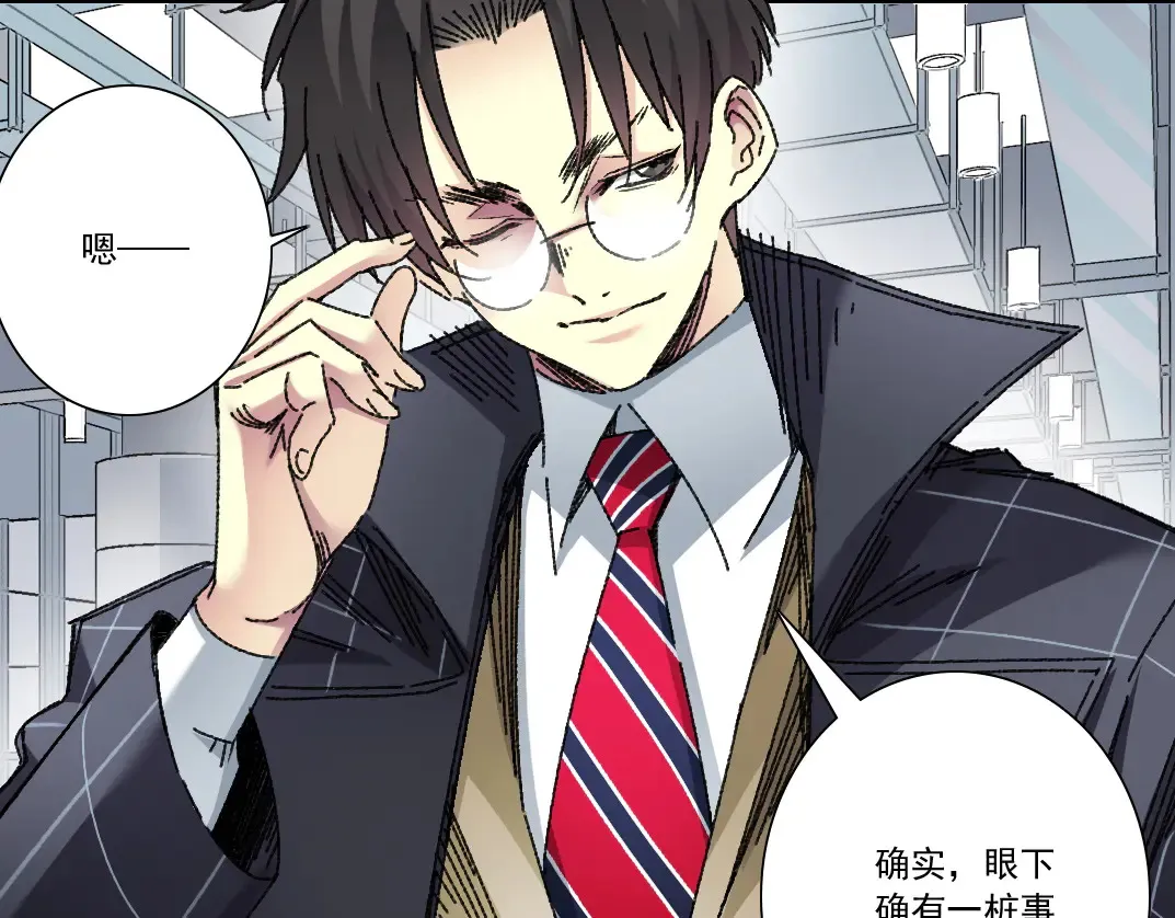 吸纳！长生俱乐部！ 第63页