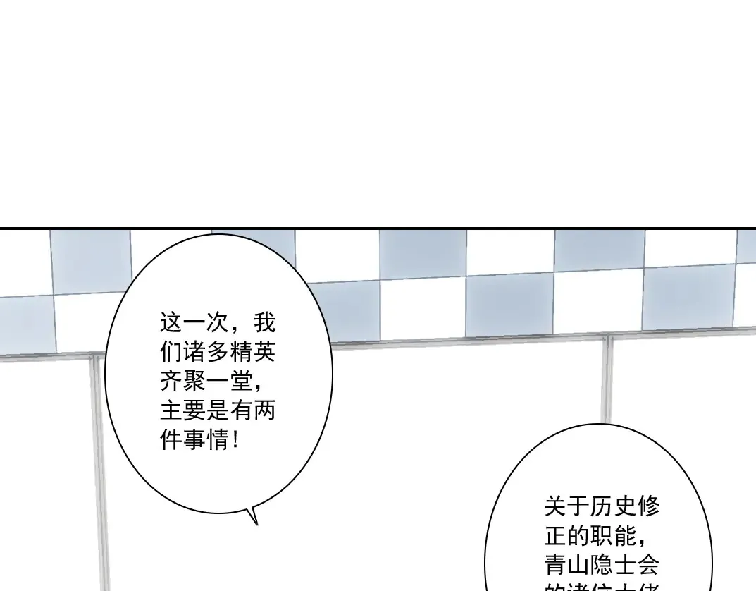 吸纳！长生俱乐部！ 第70页