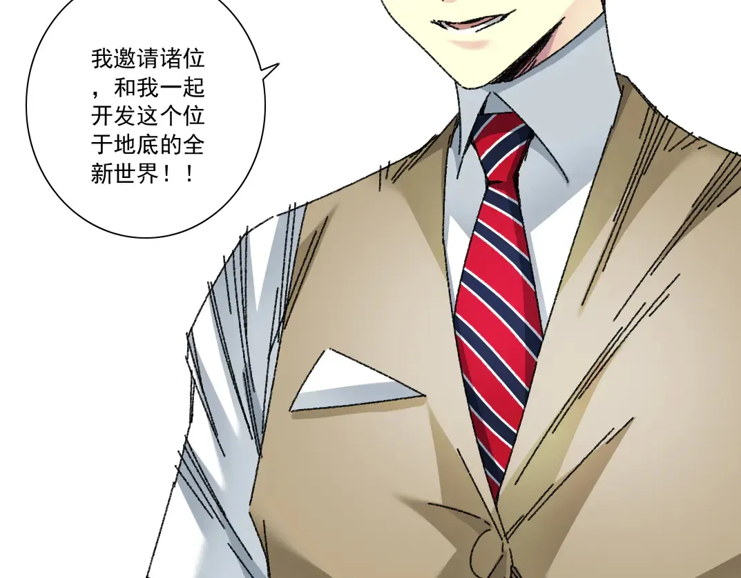吸纳！长生俱乐部！ 第74页
