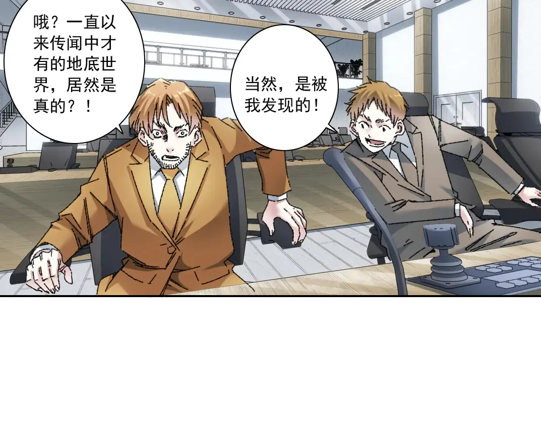 吸纳！长生俱乐部！ 第76页