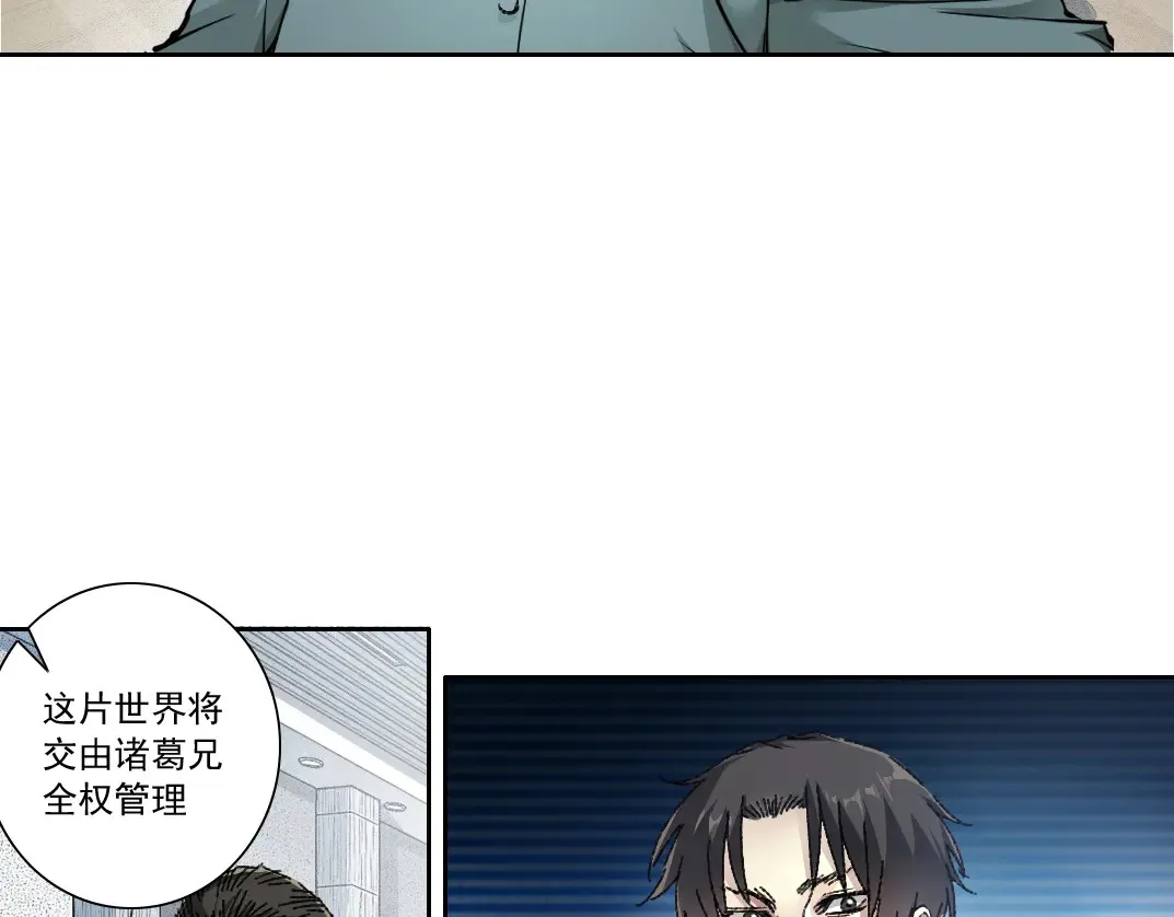 吸纳！长生俱乐部！ 第79页