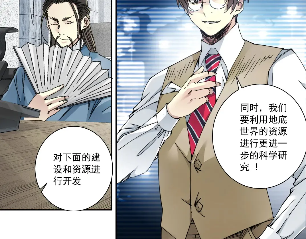 吸纳！长生俱乐部！ 第80页