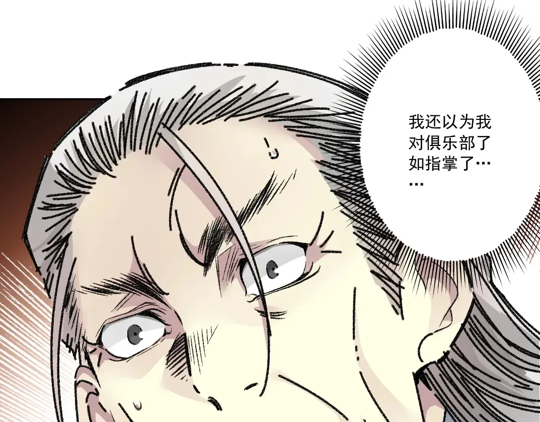 吸纳！长生俱乐部！ 第83页