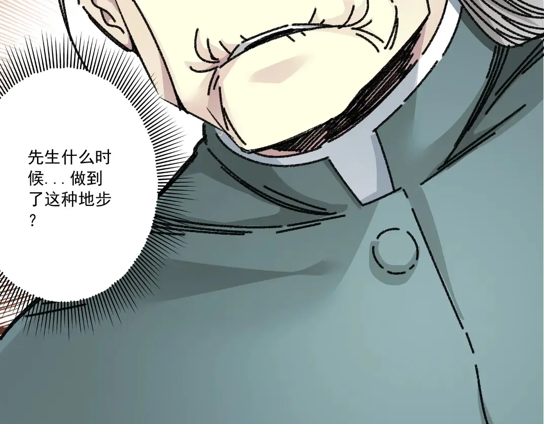 吸纳！长生俱乐部！ 第84页