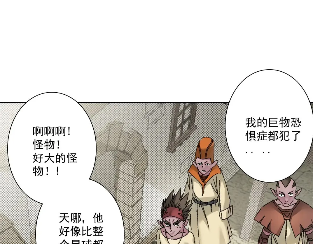 四号世界，觉醒！ 第5页