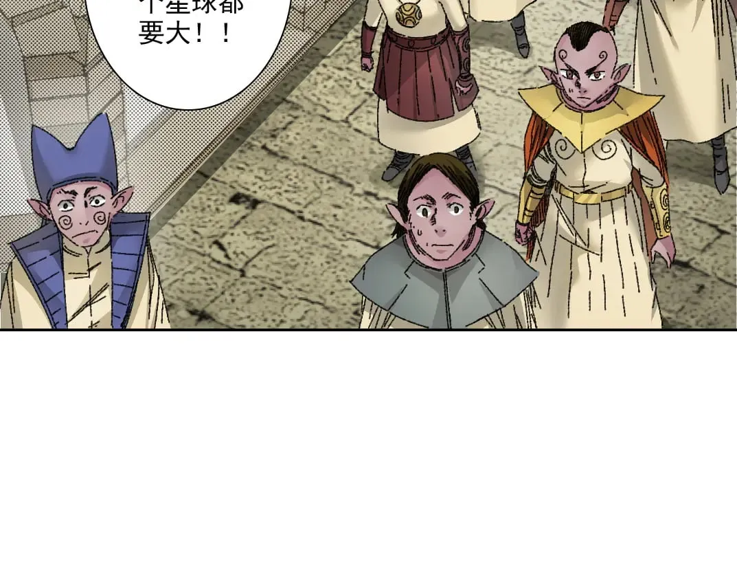 四号世界，觉醒！ 第6页