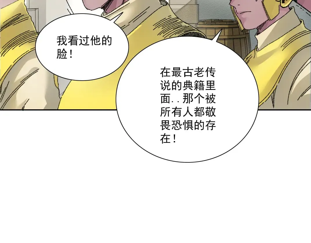 四号世界，觉醒！ 第8页