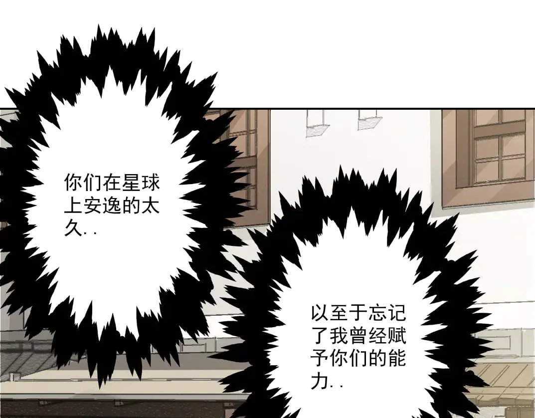 四号世界，觉醒！ 第12页