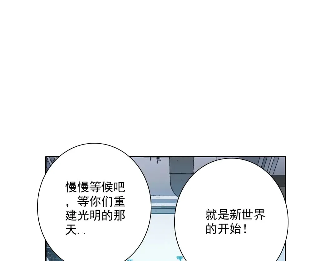 四号世界，觉醒！ 第19页
