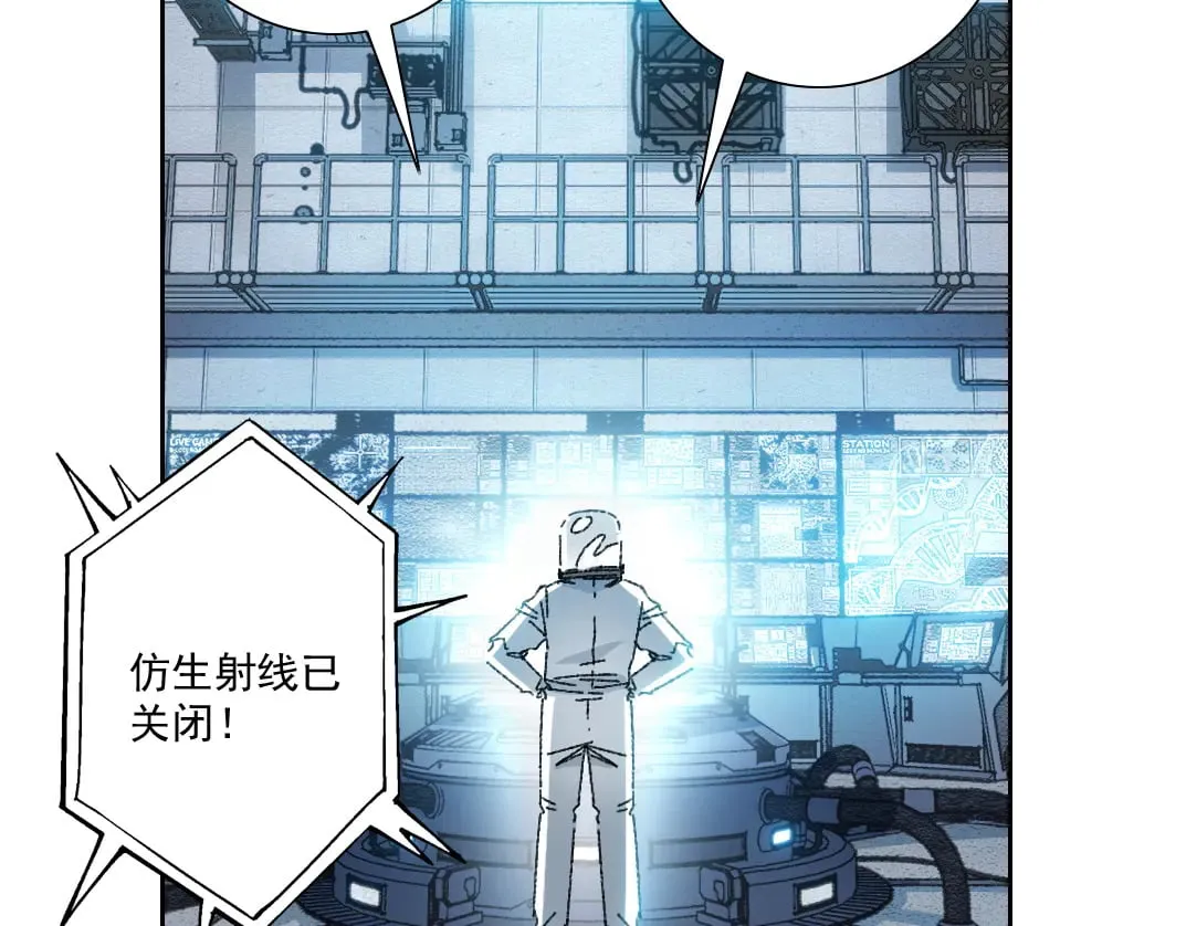 四号世界，觉醒！ 第20页