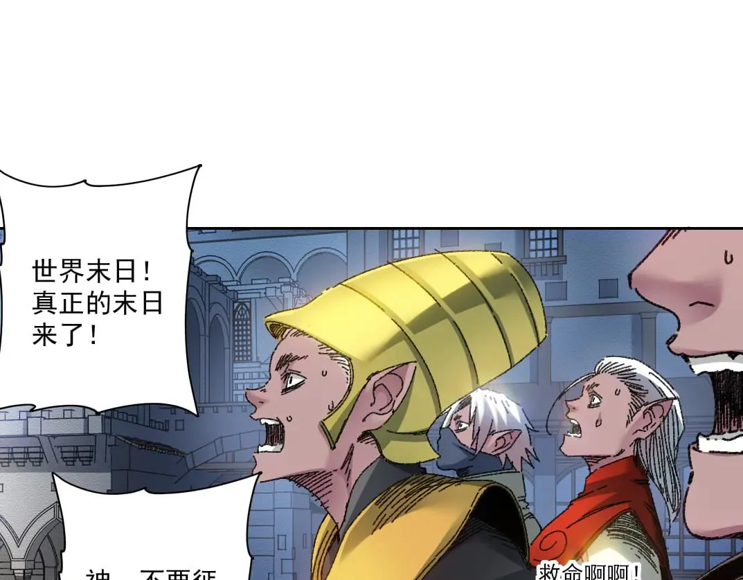 四号世界，觉醒！ 第25页