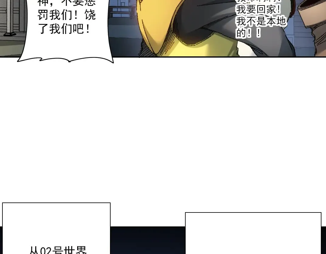 四号世界，觉醒！ 第26页