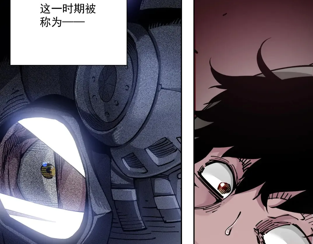 四号世界，觉醒！ 第30页