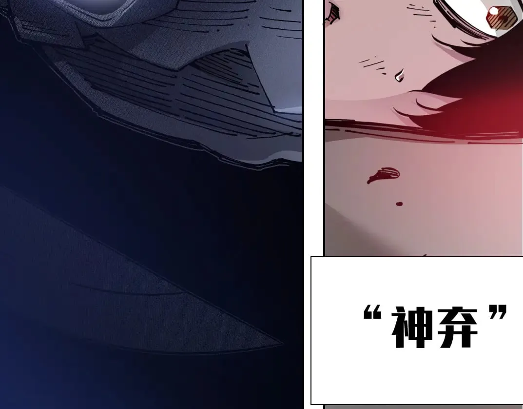 四号世界，觉醒！ 第31页