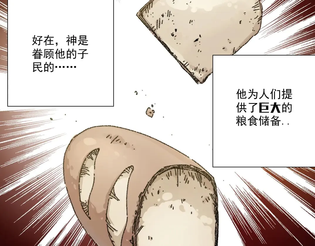 四号世界，觉醒！ 第33页
