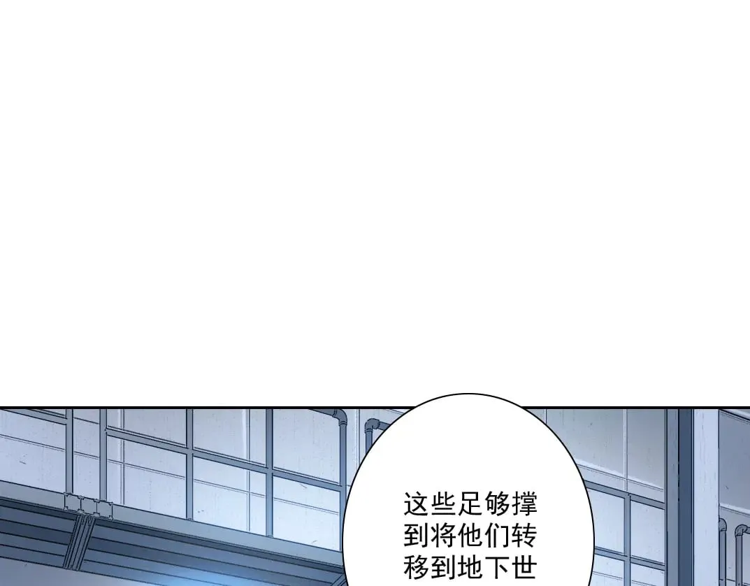 四号世界，觉醒！ 第41页