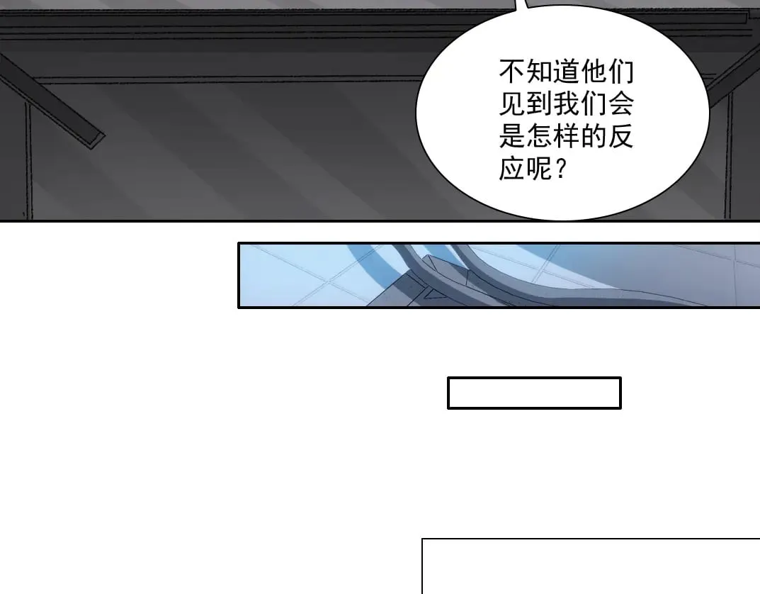 四号世界，觉醒！ 第45页