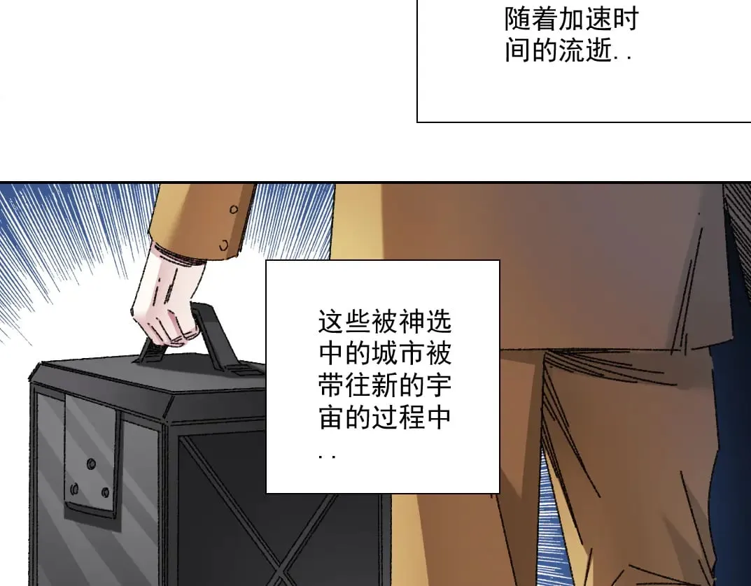 四号世界，觉醒！ 第46页