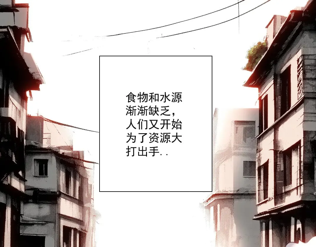 四号世界，觉醒！ 第48页