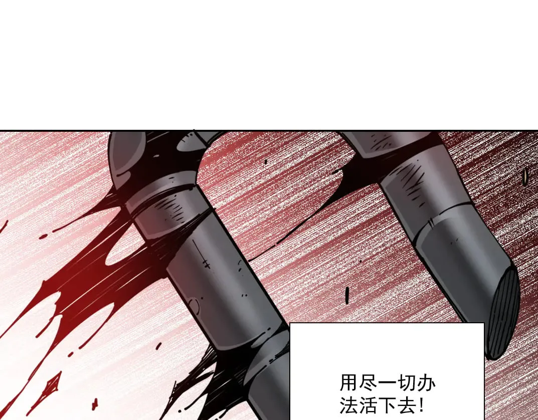 四号世界，觉醒！ 第50页