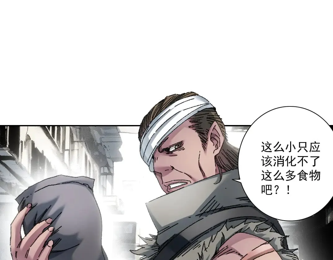 四号世界，觉醒！ 第55页