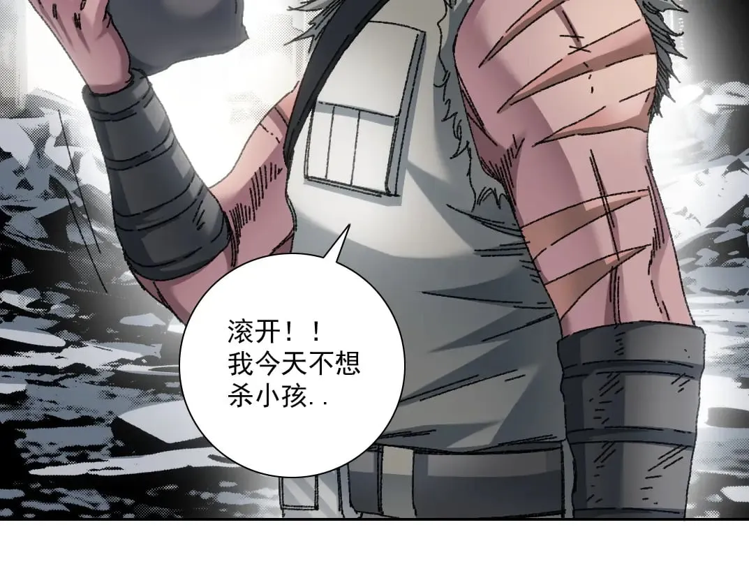 四号世界，觉醒！ 第56页