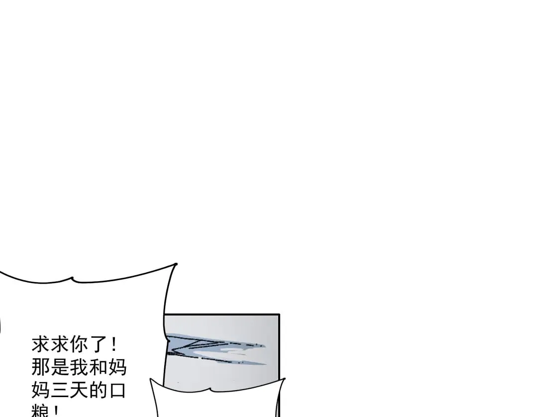 四号世界，觉醒！ 第57页