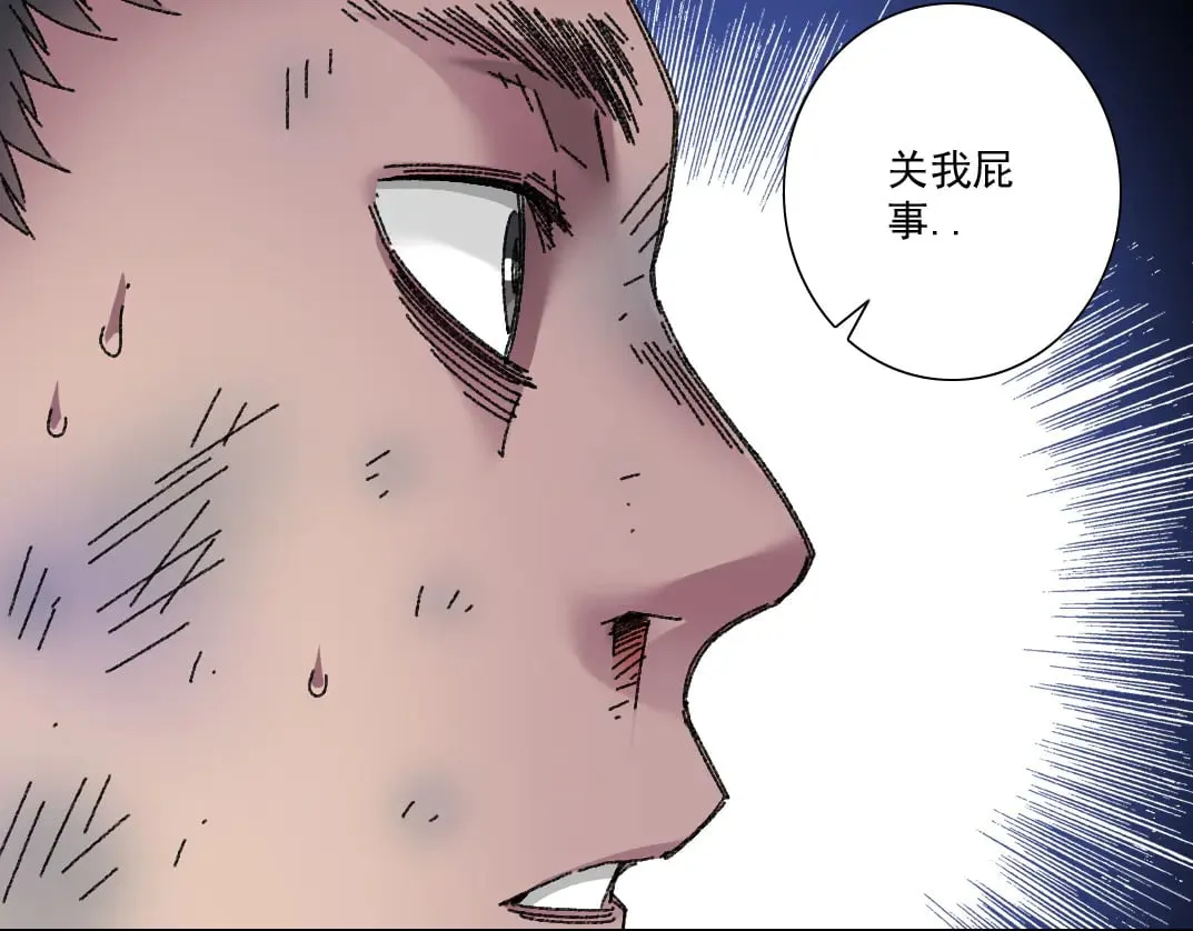 四号世界，觉醒！ 第60页
