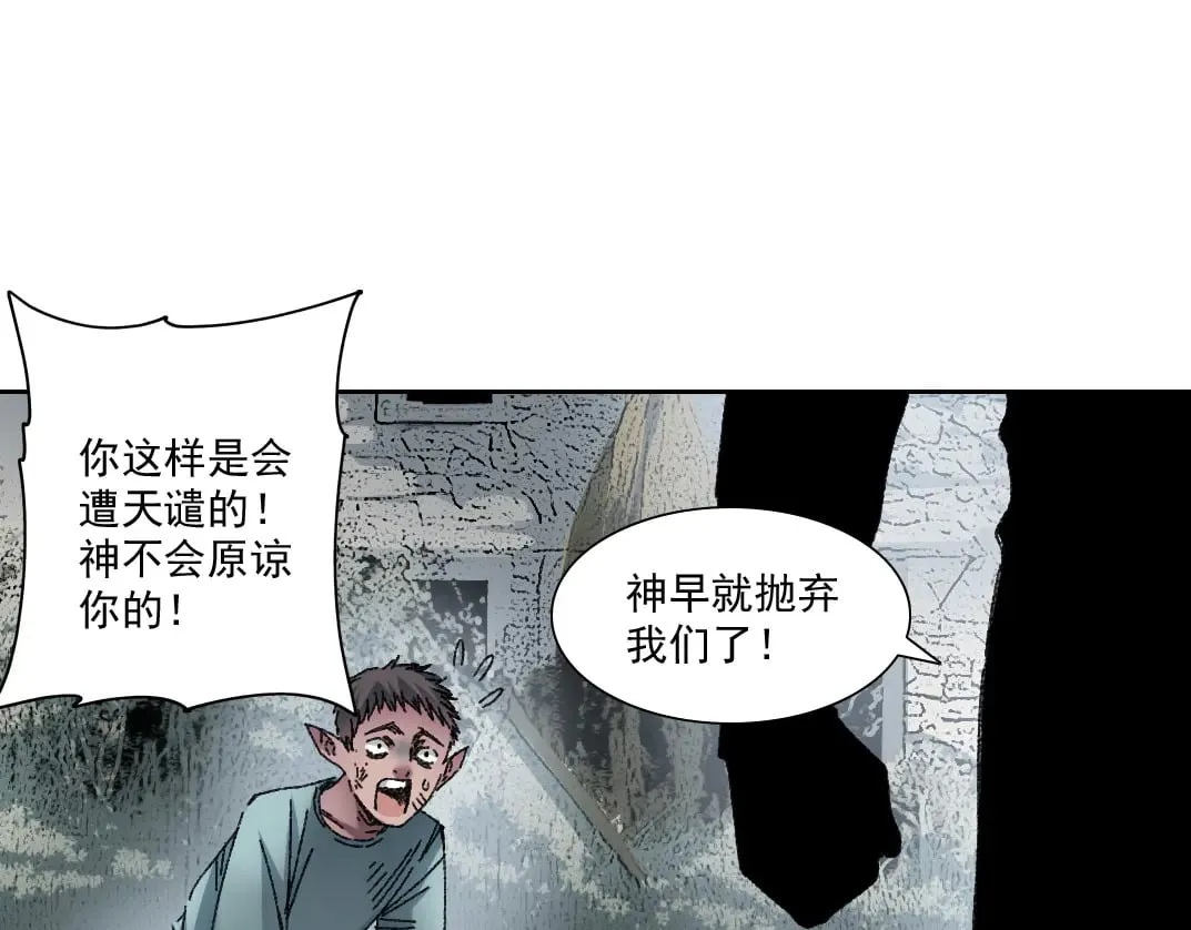 四号世界，觉醒！ 第63页