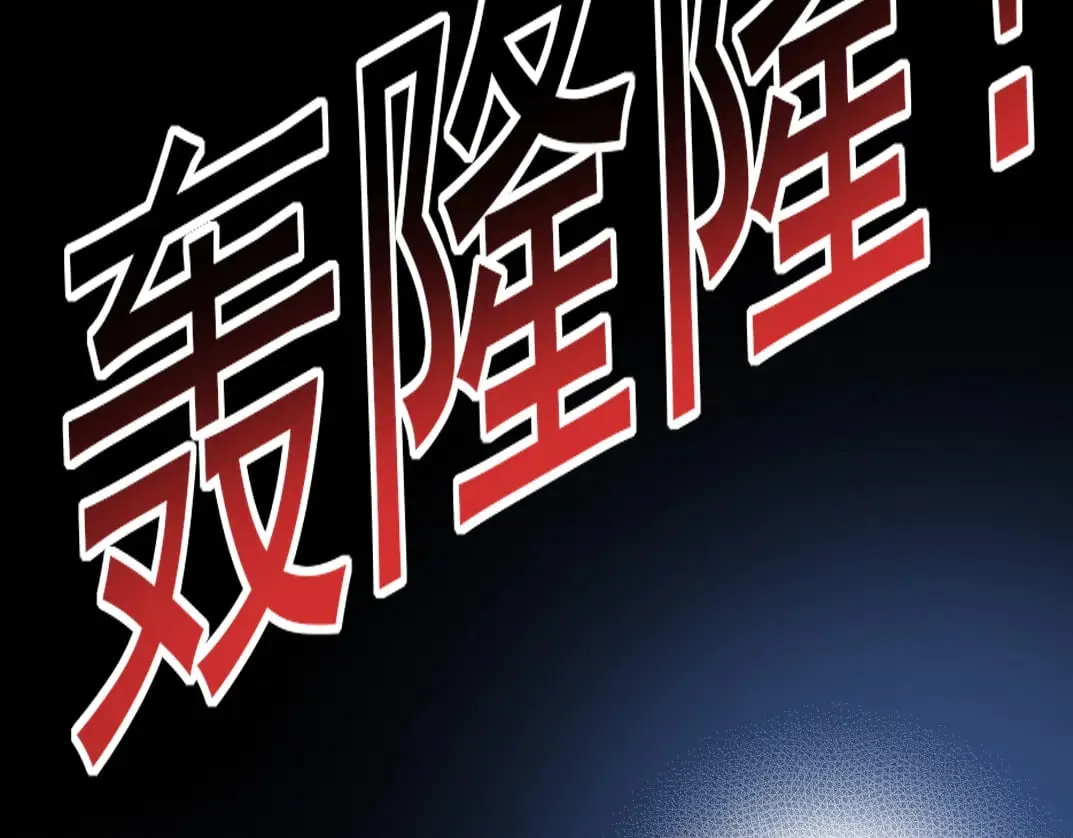 四号世界，觉醒！ 第65页