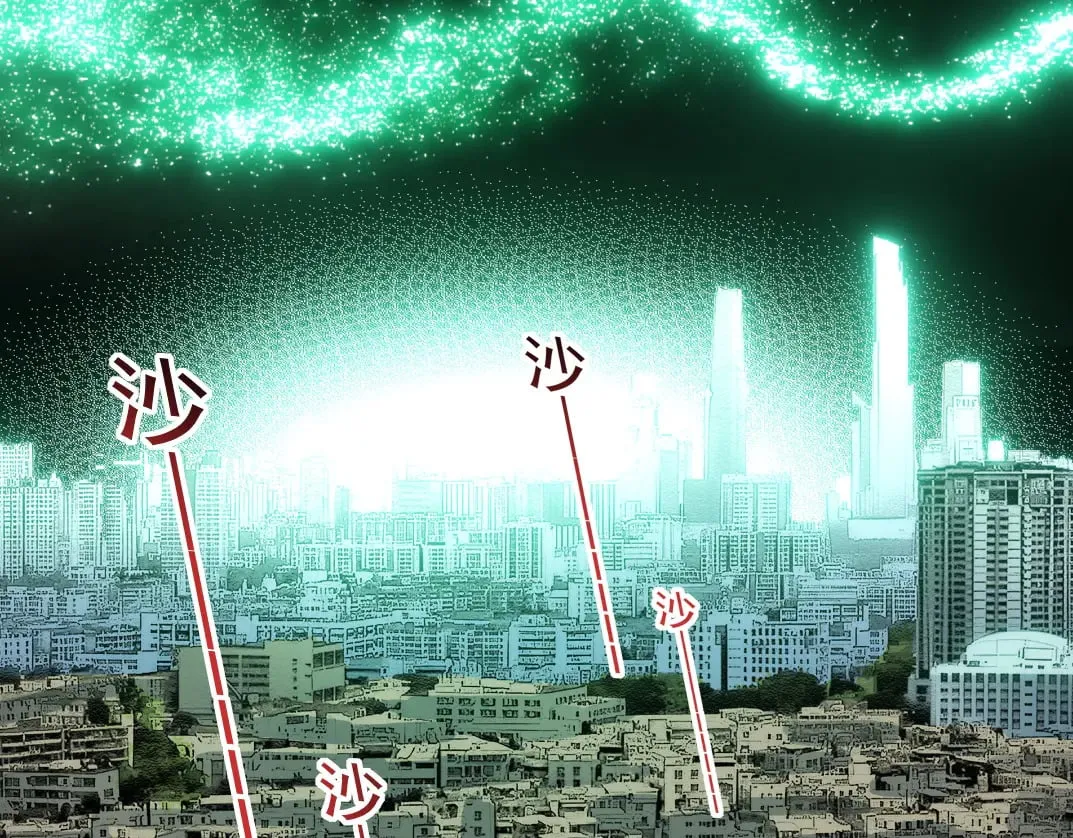 四号世界，觉醒！ 第71页
